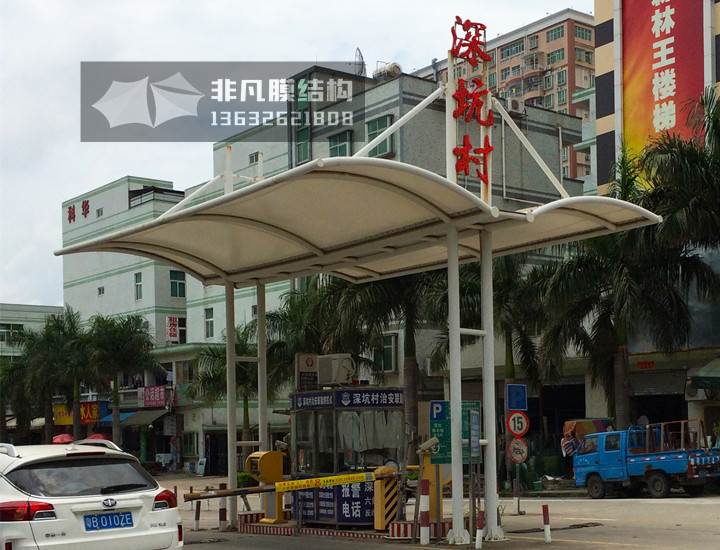 GT004 岗亭膜结构雨棚 深坑村
